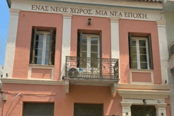 Πύργος: Μόνιμη έδρα στην πόλη αποκτά η Ελληνική Μαθηματική Εταιρεία Ηλείας «Ιππίας ο Ηλείος»