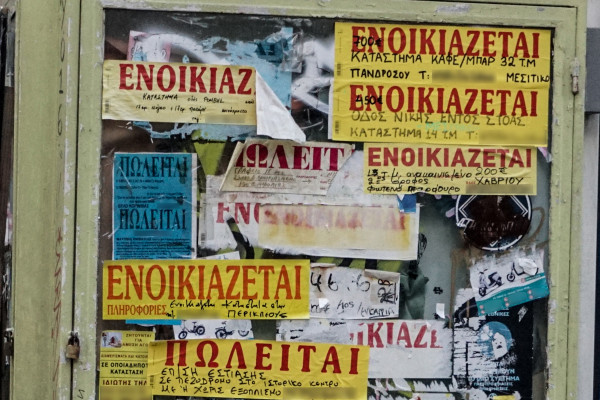 Επίδομα ενοικίου: Πώς να κάνετε αίτηση στον ΟΠΕΚΑ για να το λάβετε