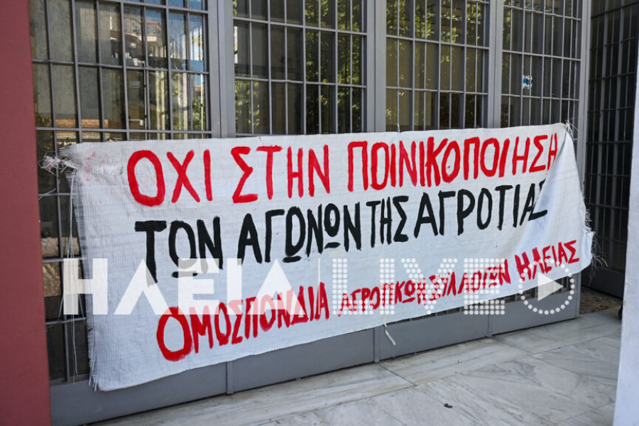 Η ΟΑΣΗ καταγγέλλει την κυβέρνηση για ποινικοποίηση των αγώνων των αγροτών