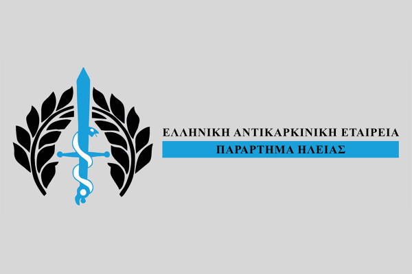 «Και Αν το Χρειαστείς;» Πανηλειακή Πρωτοβουλία Εθελοντικής Αιμοδοσίας