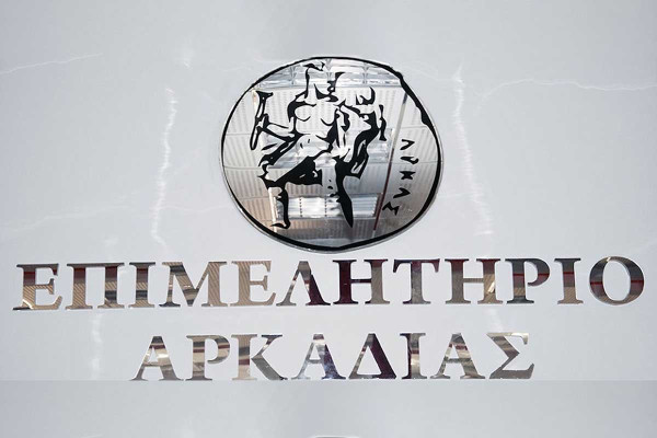 Επιμελητήριο Αρκαδίας: Επιχειρήσεις σε Ψηφιακή Εποχή με Δωρεάν Υπογραφές Τριετούς Διάρκειας