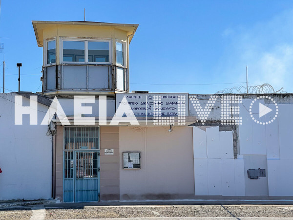 Σοβαρό επεισόδιο μεταξύ κρατουμένων στις Φυλακές Αγίου Στεφάνου