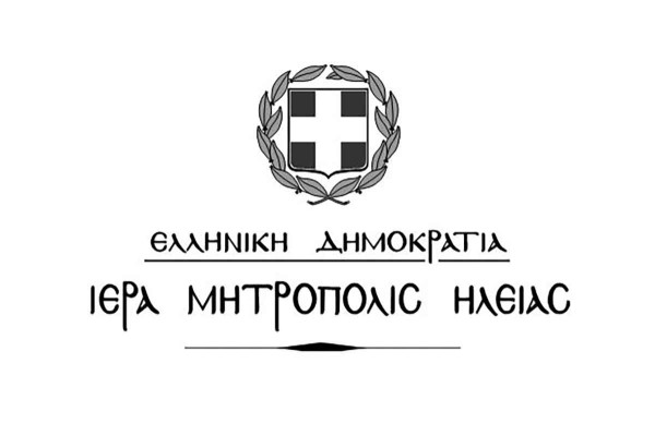 Ευχαριστήρια Θεία Λειτουργία για τους επιτυχόντες στις Πανελλήνιες εξετάσεις