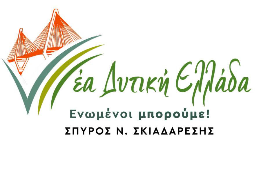 Νέα Δυτική Ελλάδα: Η Περιφερείαρχη Αρχή αντιμετωπίζει τους κτηνοτρόφους ως υπόπτους κι όχι ως θύματα