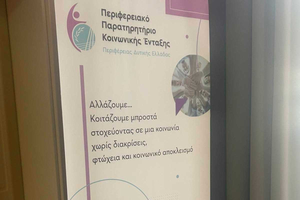ΠΔΕ: Συνεχίζεται το προγραμμα «Ψηφιακή : Η 3η Ηλικία στην Εποχή της Τεχνολογίας»