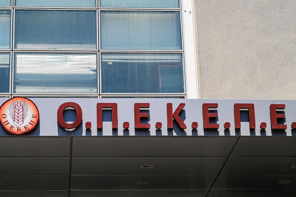ΟΠΕΚΕΠΕ: Η «ώρα των αποφάσεων» μετά το Πάσχα