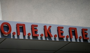 Σκάνδαλο ΟΠΕΚΕΠΕ: Ολοκληρώθηκε η πρώτη ποινική διαπραγμάτευση – Ποιους αφορά