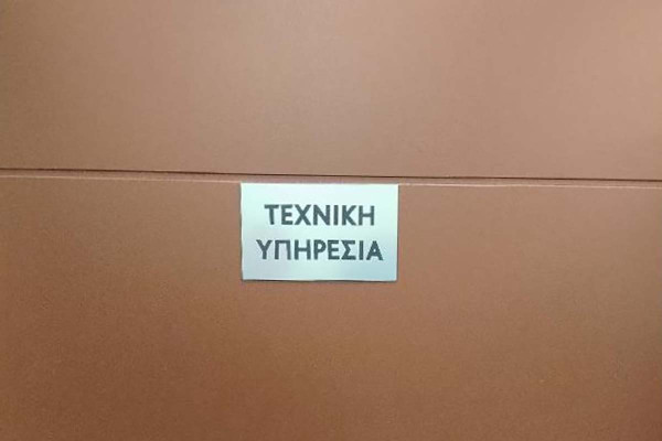 Μετεγκατάσταση της Τ.Υ. Δήμου Ανδρίτσαινας-Κρεστένων