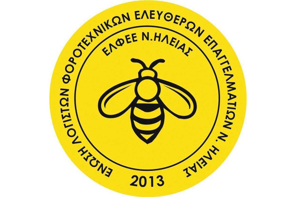Νέο Διοικητικό Συμβούλιο και Στόχοι της Ένωσης Λογιστών Φοροτεχνικών Ελεύθερων Επαγγελματιών Ν. Ηλείας