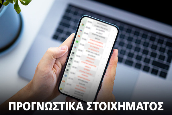 Κουπόνι στοιχήματος 04/08/2026: Πρεμιέρα με γκολ για τον Ολυμπιακό