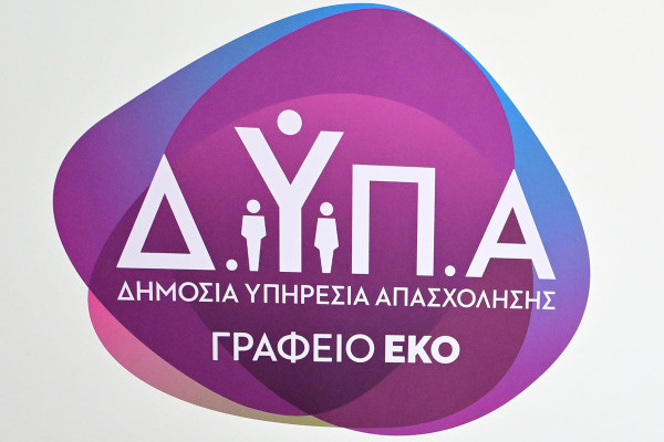 ΔΥΠΑ: Μέχρι σήμερα 5 Φεβρουαρίου οι αιτήσεις στο πρόγραμμα κατάρτισης για 50.000 ανέργους