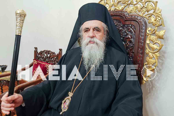 Πασχαλινό Μήνυμα Σεβ. Μητροπολίτου Ἠλείας κ. ΑΘΑΝΑΣΙΟΥ