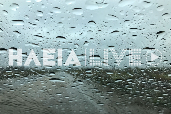 Προειδοποίηση meteo για ακραία καιρικά φαινόμενα: Μεταξύ 18:00 και 21:00 την Τετάρτη τα μεγαλύτερα ύψη βροχής, δείτε αναλυτικούς χάρτες