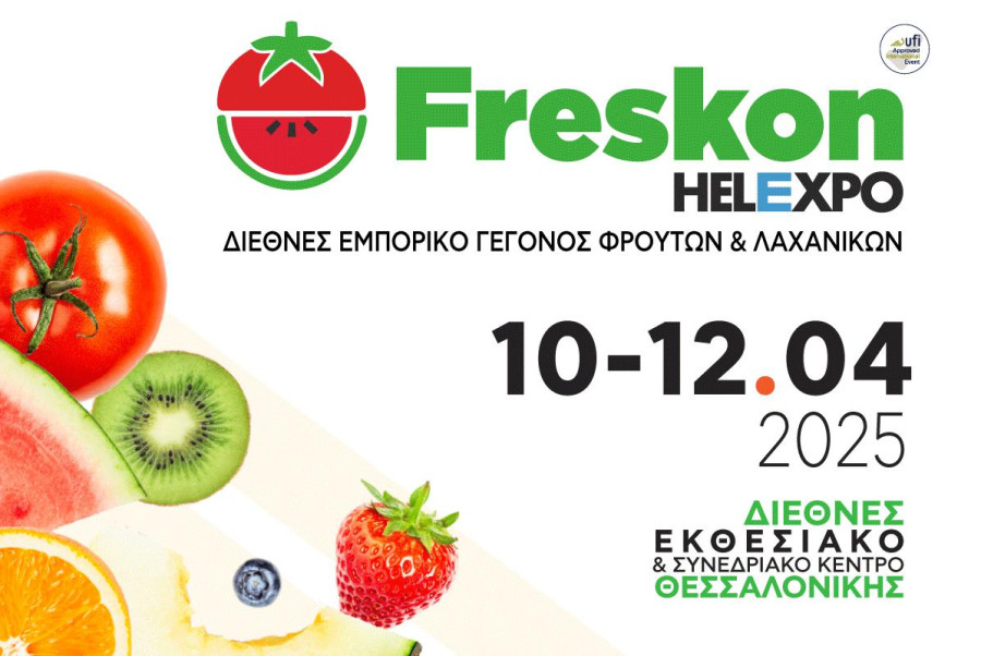 FRESKON 2025: 10-12 Απριλίου στη Θεσσαλονίκη