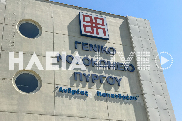 Πύργος: Με ανεμοβλογιά και όχι μηνιγγίτιδα νοσηλεύεται τελικά ο 19χρονος Αφρικανός