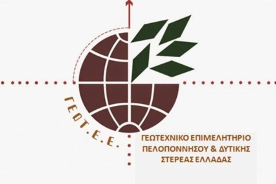 ΓΕΩΤ.Ε.Ε.: Συνάντηση Γεωτεχνικών στην Πάτρα για την «Κρίση ρευστότητας στον πρωτογενή τομέα»