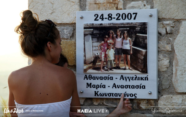 19 χρόνια από τις φονικές φωτιές στην Ηλεία: Η ιστορία της Αθανασίας που προσπάθησε να σώσει τα τέσσερα παιδιά της