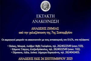 Έναρξη υποβολής δηλώσεων ζημίας από τη χαλαζόπτωση που έπληξε κοινότητες του Δήμου Αρχ. Ολυμπίας