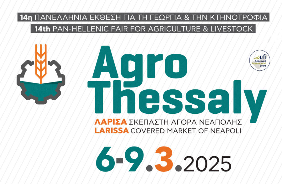 AgroThessaly 2025: Η έκθεση που αλλάζει τα δεδομένα στον αγροτικό τομέα