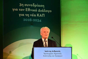 Νέα ΚΑΠ 2028-2034: Ισχυρή χρηματοδότηση, ευελιξία και στήριξη της ελληνικής παραγωγής στο επίκεντρο του Εθνικού Διαλόγου