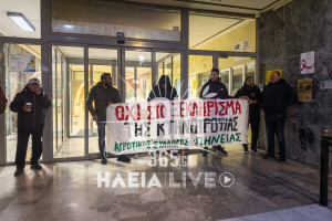 Πύργος: «Αχάραγο» οι αγροτοκτηνοτρόφοι σε κατάληψη στο Διοικητήριο της ΠΕ Ηλείας