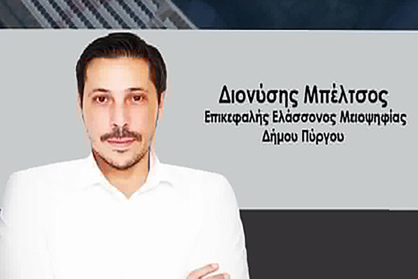 Μπέλτσος: Η Πάτρα σχεδιάζει ήδη το 2028. Εμείς τι έχουμε κατοχυρώσει για το Κατάκολο;