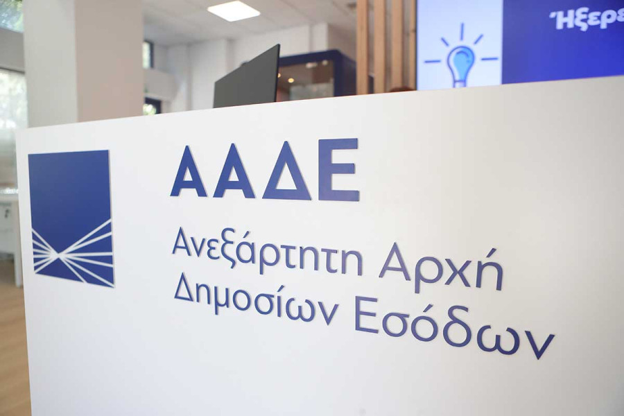 ΑΑΔΕ: Σε λειτουργία η νέα Ενιαία Αίτηση Ενίσχυσης 2026 μέσω του myAGRO