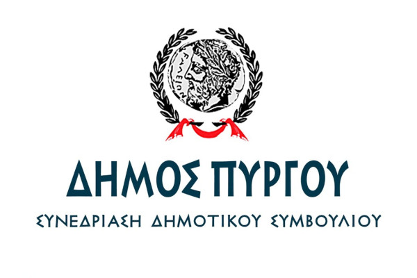 ΔΣ Πύργου: Δείτε ζωντανά την συνεδρίαση για τη λογοδοσία Ιανουαρίου - Φεβρουαρίου