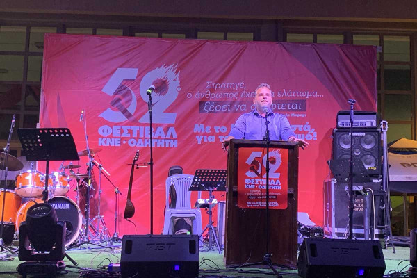 Μήνυμα αγώνα από το 52ο Φεστιβάλ ΚΝΕ – Οδηγητή στον Πύργο